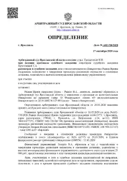Пример банкротства №1