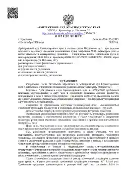 Пример банкротства №3