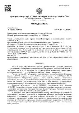 Пример банкротства №4