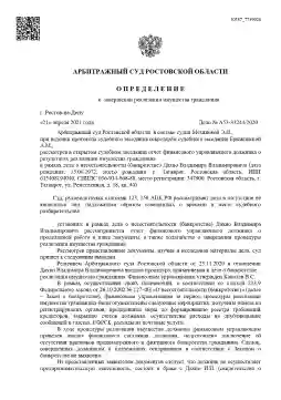 Пример банкротства №5