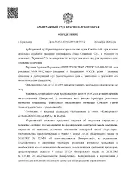 Пример банкротства №7