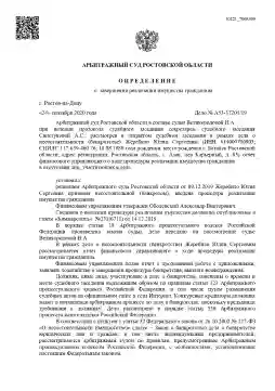 Пример банкротства №9