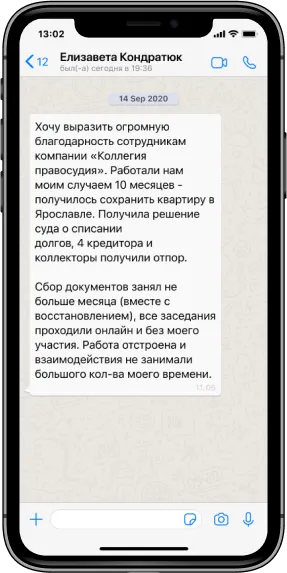 Отзыв №1