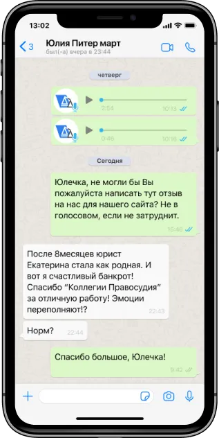Отзыв №2
