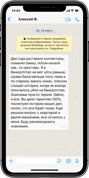 Отзыв №3