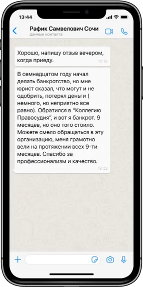 Отзыв №4